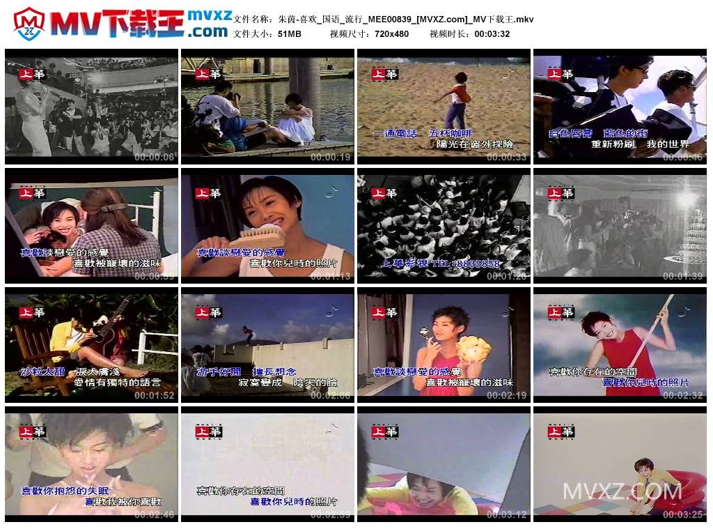 朱茵-喜欢_国语_流行_MEE00839